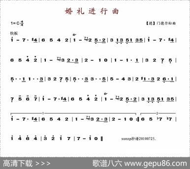婚礼进行曲（门德尔松）