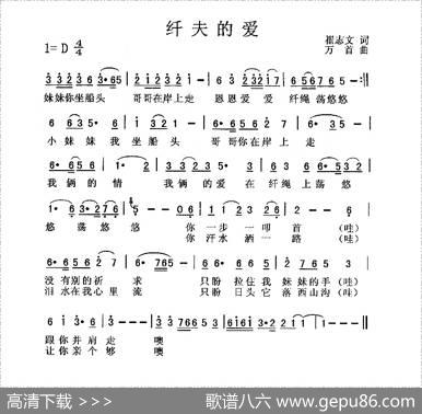 纤夫的爱 - 崔志文|万首