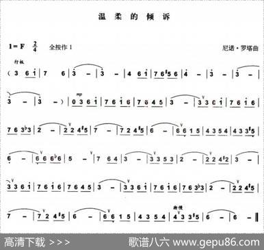 温柔的倾诉