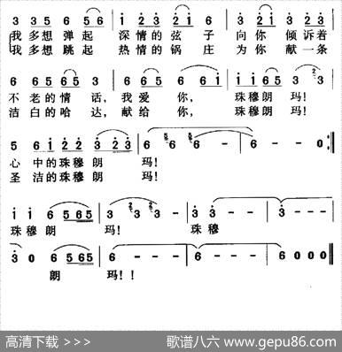 珠穆朗玛 - 李幼容|臧云飞