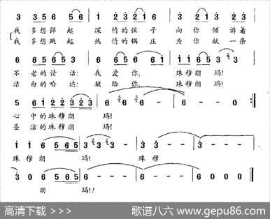 珠穆朗玛 - 李幼容|臧云飞