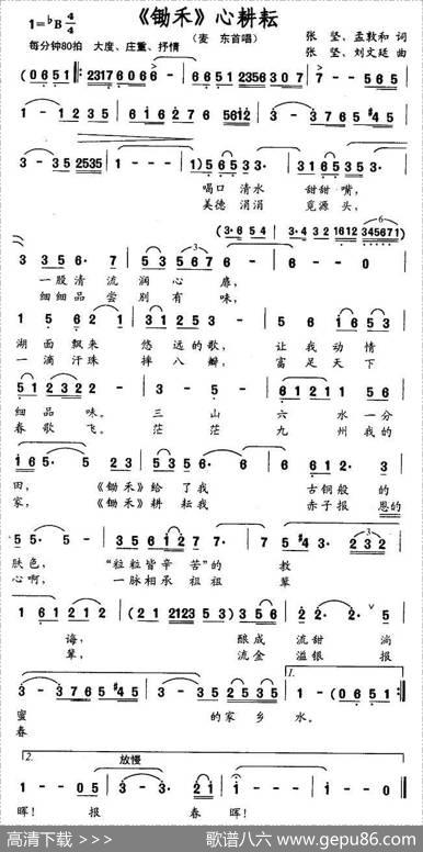 《锄禾》心耕耘