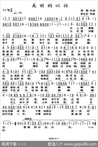 美丽的以往 - 邹毅|李东石