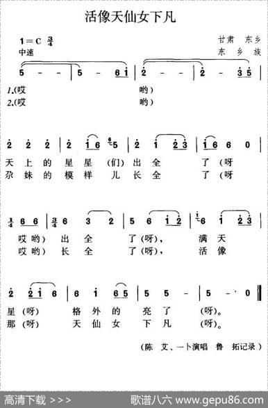 活像天仙女下凡
