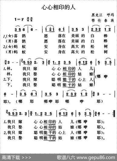 心心相印的人