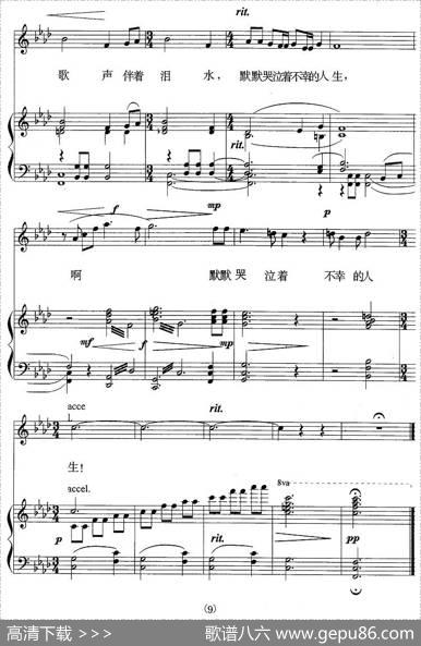 不幸的人生（歌剧《伤逝》选曲、正谱） - 王泉、韩伟|施光南