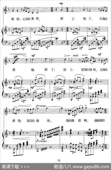 不幸的人生（歌剧《伤逝》选曲、正谱） - 王泉、韩伟|施光南