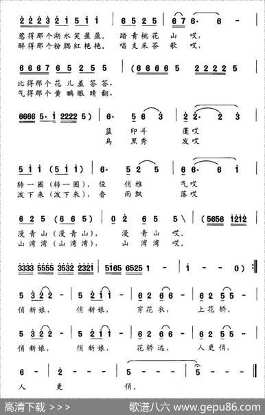 俏新娘 - 缪生勤|缪生勤