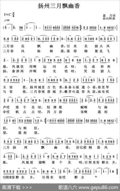 扬州三月飘幽香 - 蓝月|孙向岭