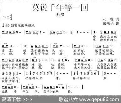 莫说千年等一回 - 天成|张朱论