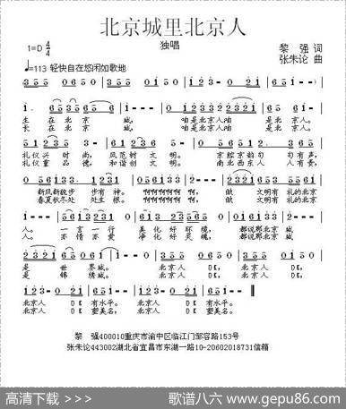 北京城里北京人 - 黎强|张朱论