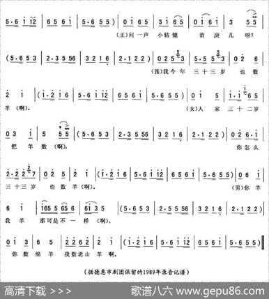 锔缸调（《锔大缸》唱段）