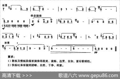 沂蒙风情|山东民歌、刘凤山改编