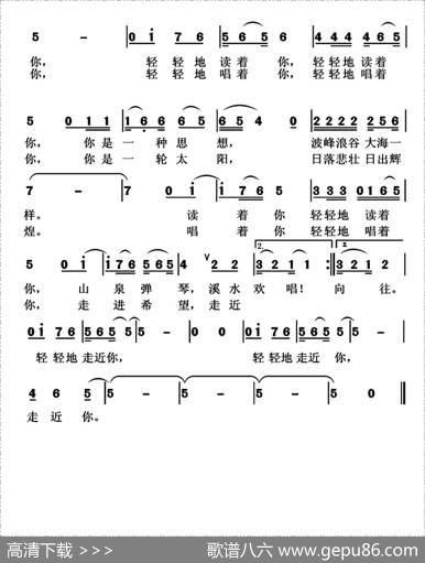 轻轻地走近你（革命烈士陵园遐想） - 秦庚云|邓伟民