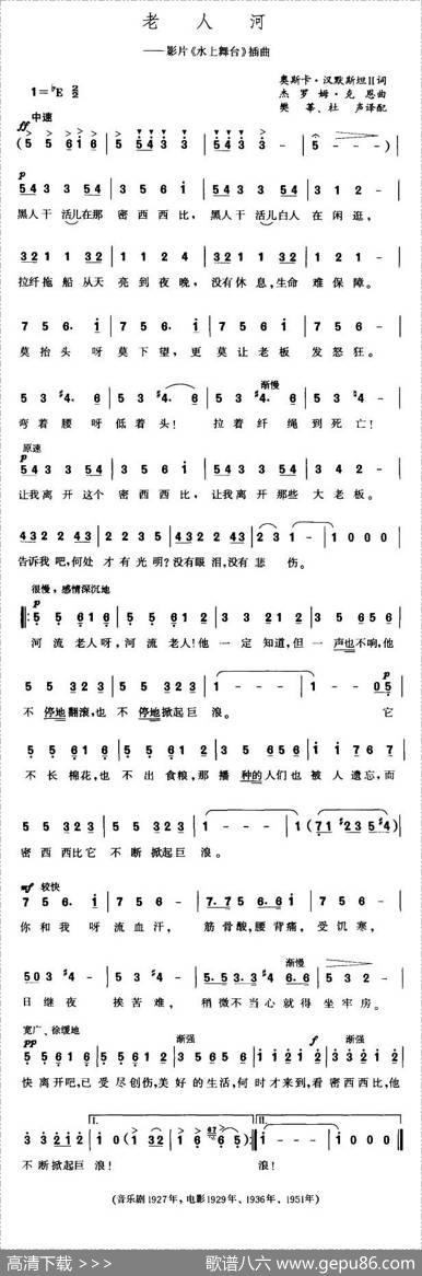 [美]老人河
