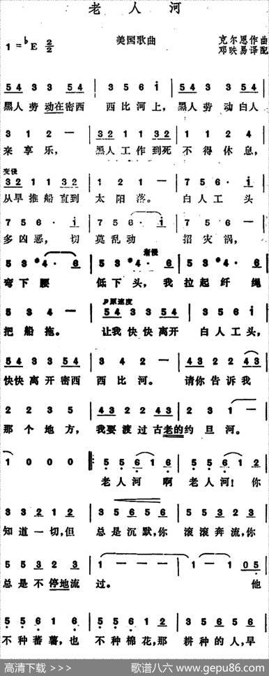 [美]老人河
