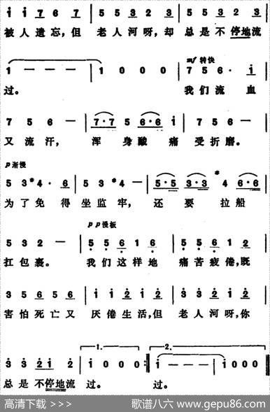 [美]老人河