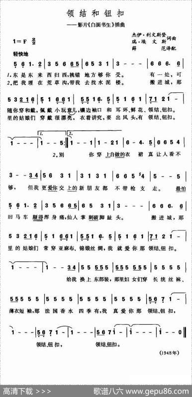 领结和钮扣（美）