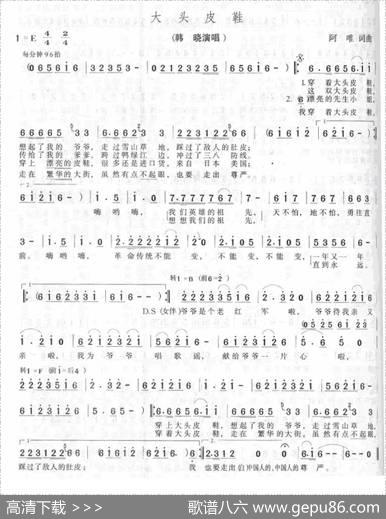 大头皮鞋 - 阿唯|阿唯