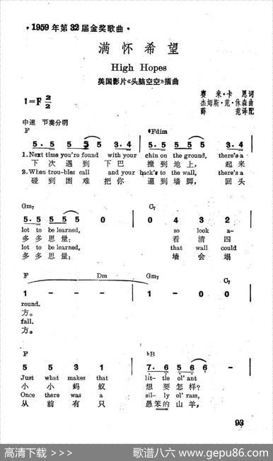[美]满怀希望