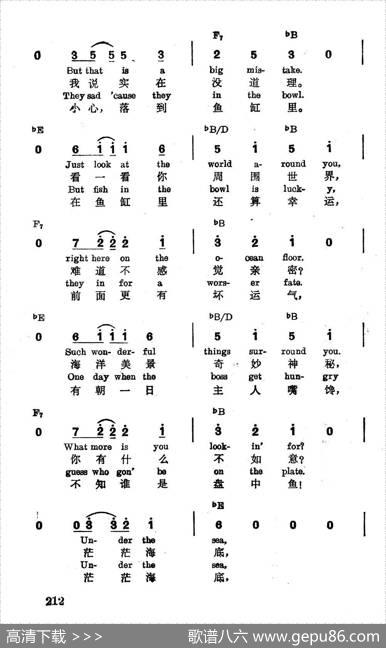 [美]茫茫海底|薛范译配