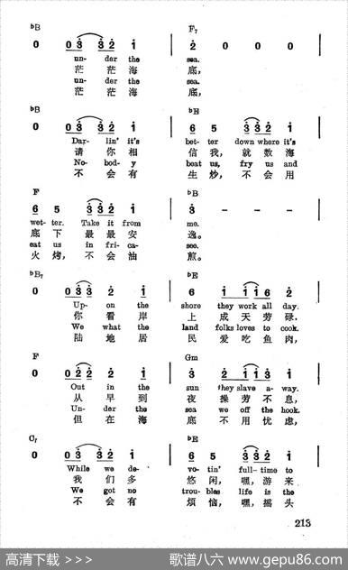 [美]茫茫海底|薛范译配