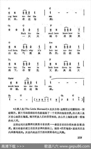 [美]茫茫海底|薛范译配