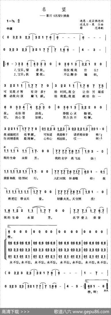 名望（美）