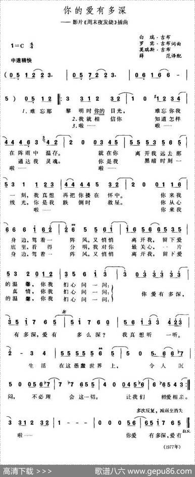 [美]你的爱有多深