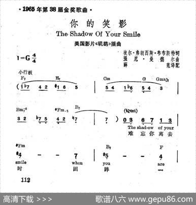 [美]你的笑影|薛范译配