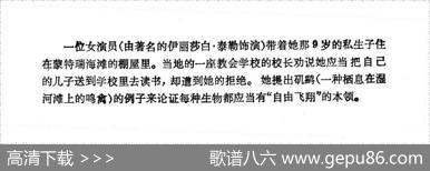 [美]你的笑影|薛范译配