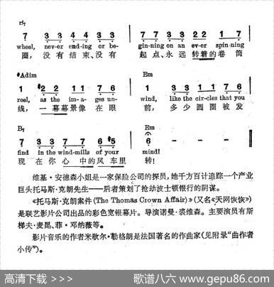 [美]你心中的风车|薛范译配