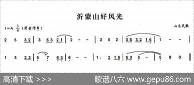 沂蒙山好风光