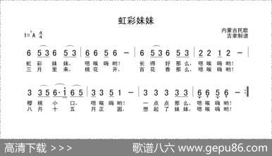 虹彩妹妹