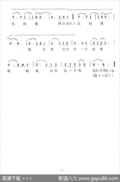 我的爱对你说 - 陈洁明|李海鹰
