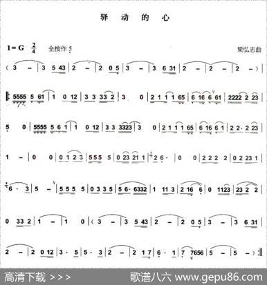 驿动的心|梁弘志