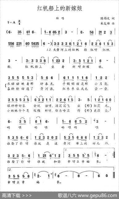 红帆船上的新嫁娘（陈锡文词朱发雄曲） - 陈锡文|朱发雄