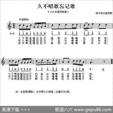 一根扁担两个箩（线、简谱混排版）