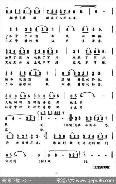 为共和国尽忠，为老百姓尽孝（电视剧《许世友》片尾歌） - 李文岐|赵季平、赵麟