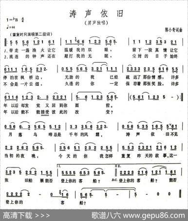 涛声依旧 - 陈小奇|陈小奇