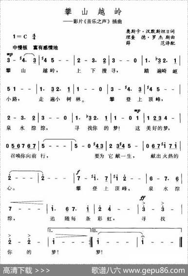 攀山越岭（美）