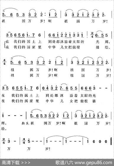 祖国万岁（瞿琮词臧云飞曲） - 瞿琮|臧云飞