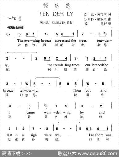 轻悠悠（美）