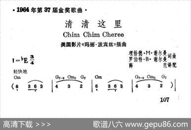 [美]清清这里|薛范译配