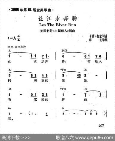 [美]让江水奔腾|薛范译配