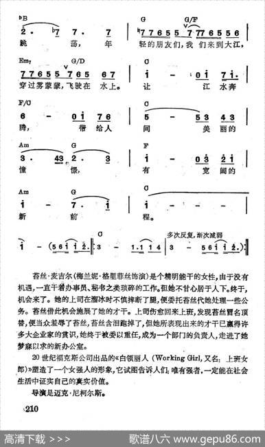 [美]让江水奔腾|薛范译配