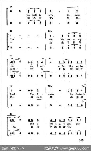 [美]人生良辰|薛范译配