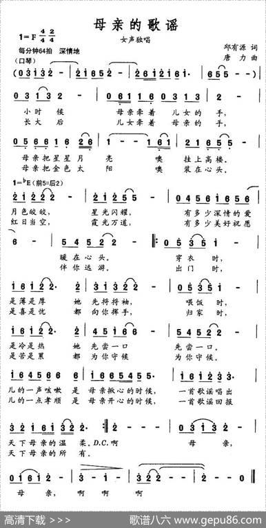 母亲的歌谣 - 邱有源|唐力
