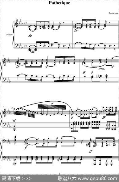 悲怆奏鸣曲第一乐章