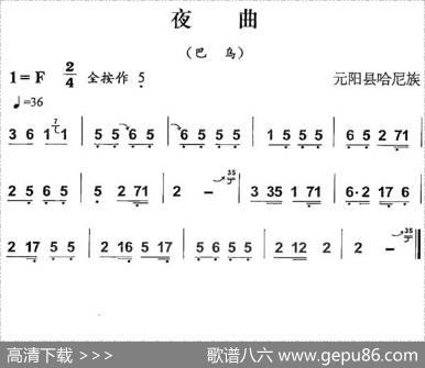 夜曲（巴乌谱）